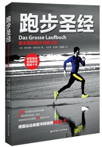 Chinesische Auflage Groes Laufbuch 2015